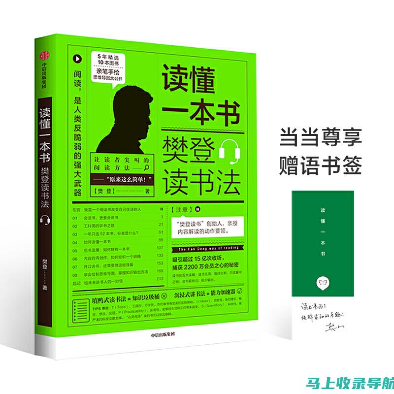 新手必读：一步步教你如何轻松找到专业网站站长