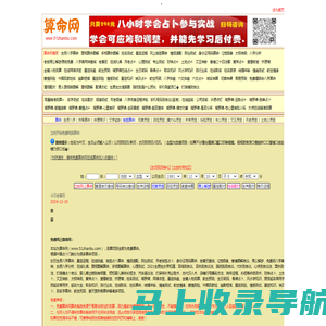 八字算命|生辰八字算命|免费算命|周易算命|易经算命网